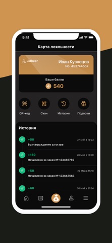 LIDBEER BAR screenshot