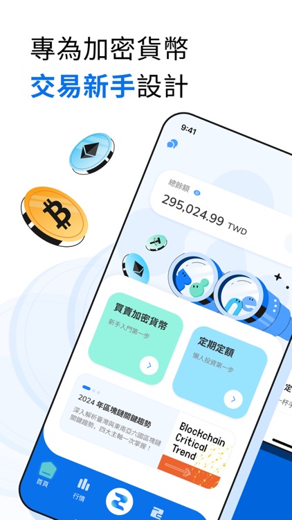 ZONE Wallet - 最簡單的加密貨幣 APP