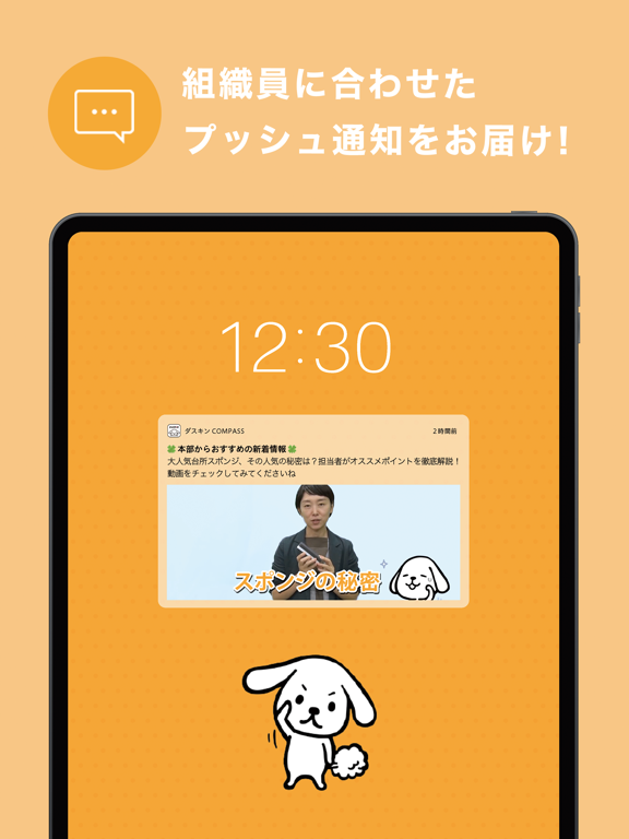 ダスキンCOMPASSのおすすめ画像2