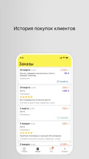 ПИВНОВЪ iphone screenshot 3