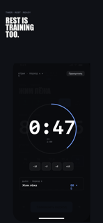 iGym X: Силовой трекер screenshot 6