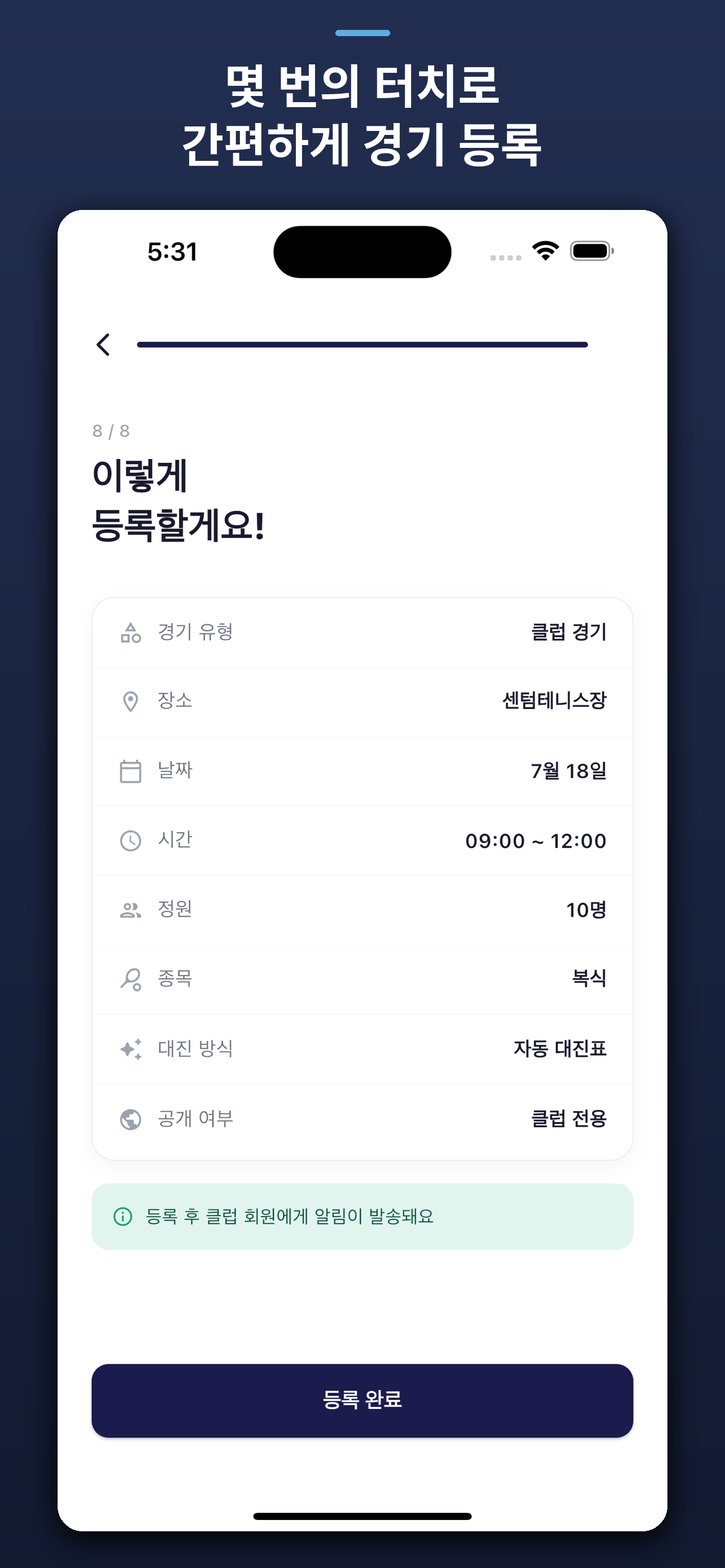 서브랭크 screenshot 3