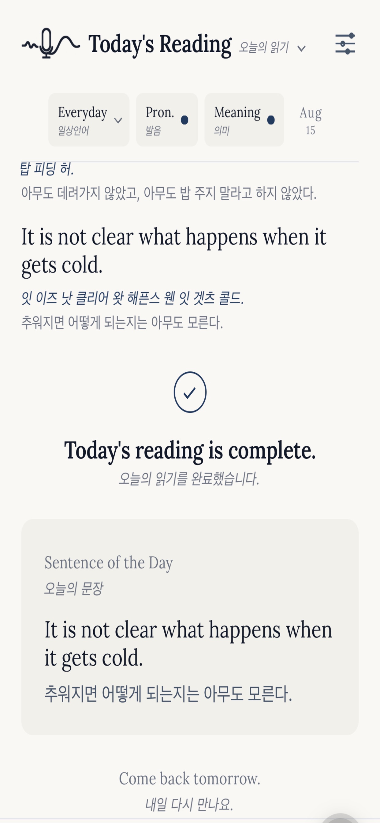 Screenshot 3 of legato_read : 외국어 문단 매일 읽기 공부