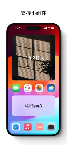 Yes Affirm: 肯定语/显化/鼓励/金句 screenshot