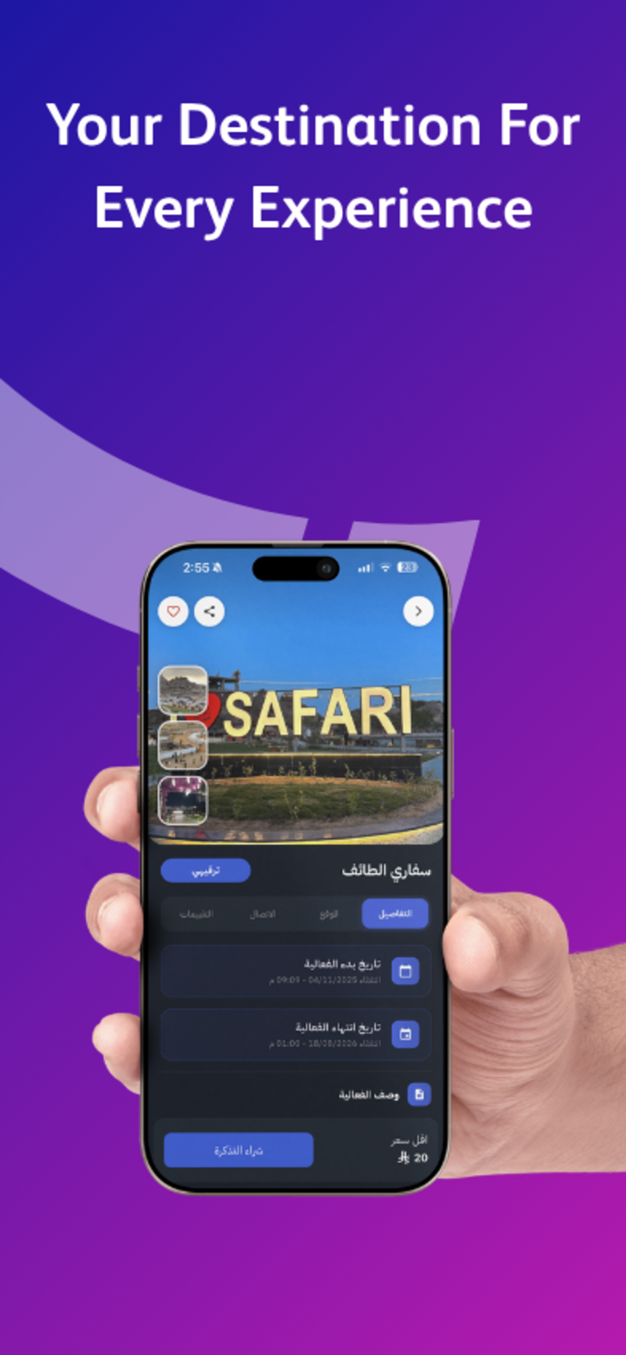 Njadwal | Your Entertainment