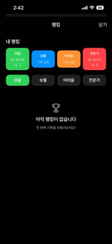 Speedy Sudoku screenshot