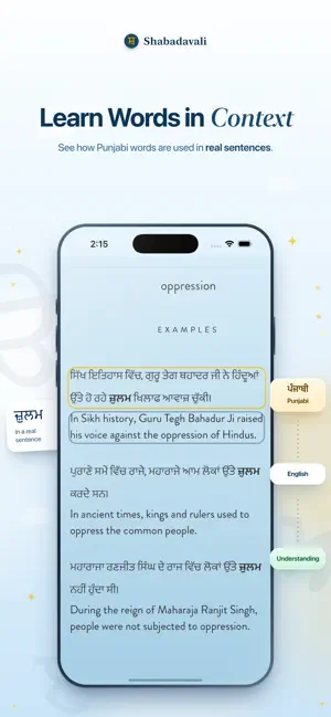 Shabadavali screenshot 2