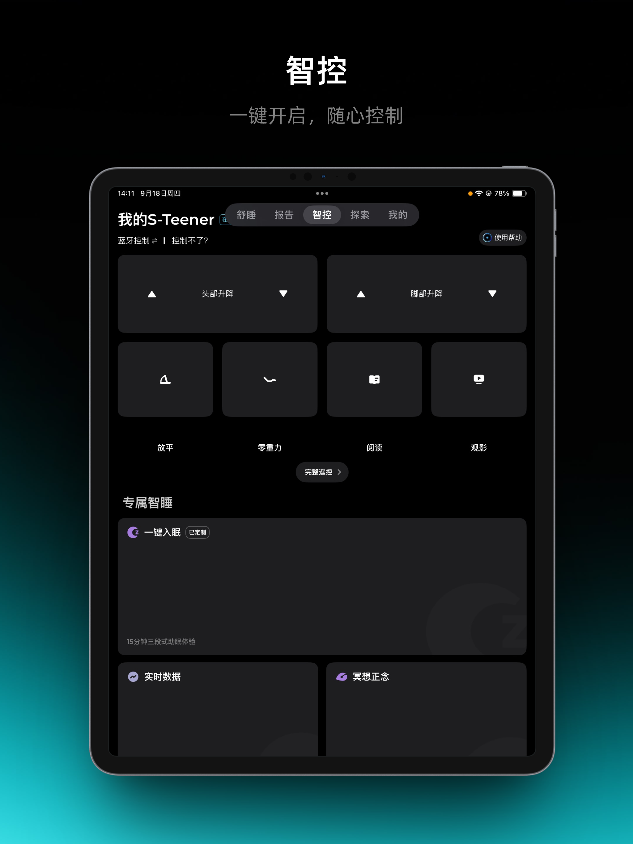 舒福德 screenshot 10