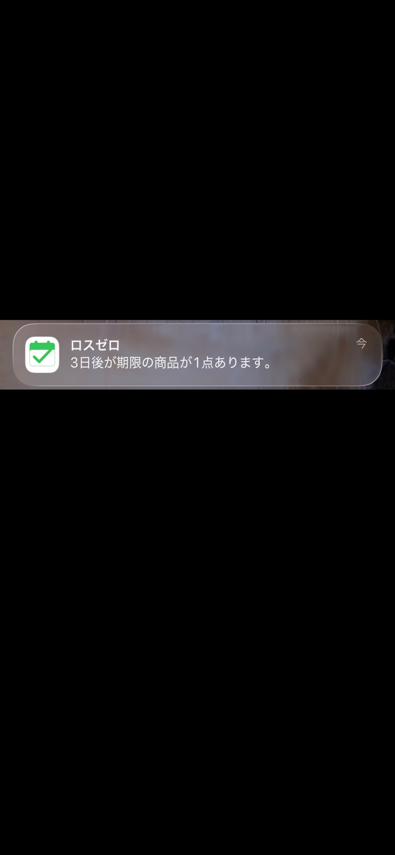 Screenshot 5 of ロスゼロ