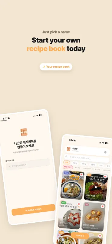 NamNamBook - Kfood Recipe Book screenshot 3 of 4
