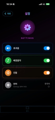 Space Brick Breaker screenshot