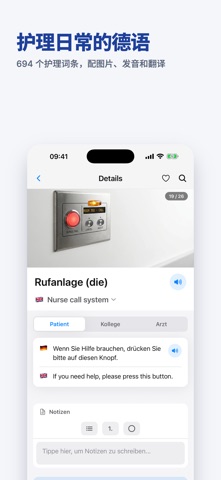 PflegeMate 护理德语 screenshot