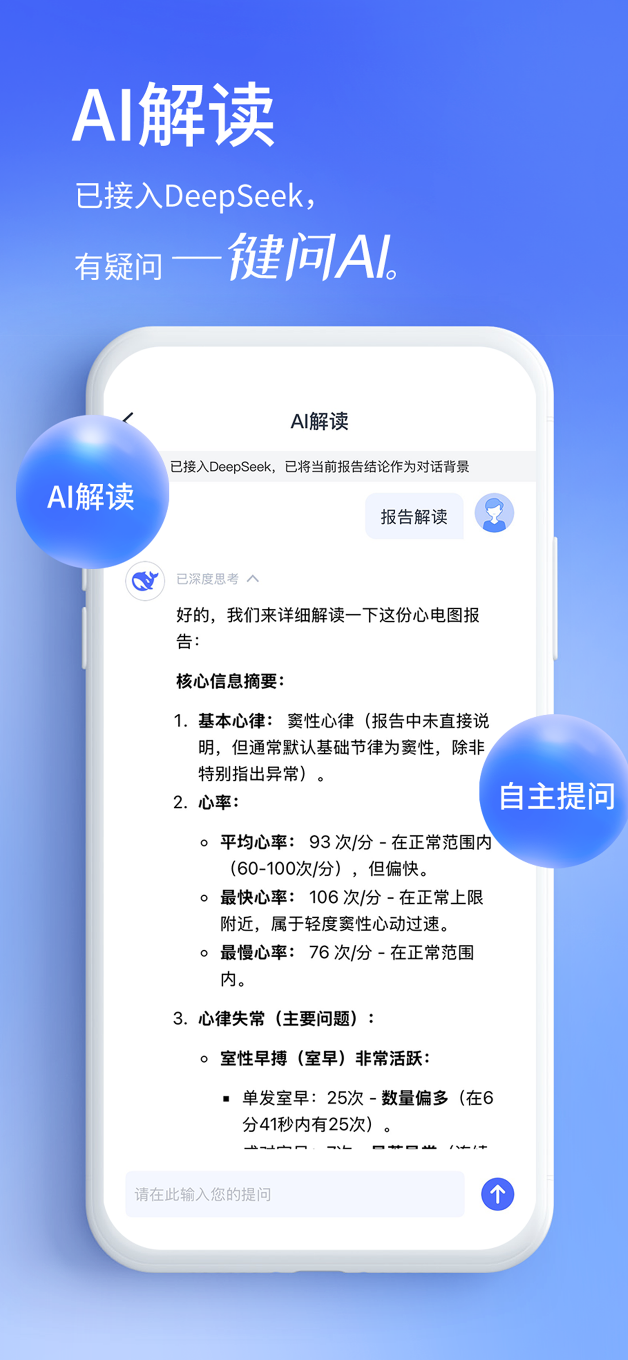 心阅心声 screenshot 4