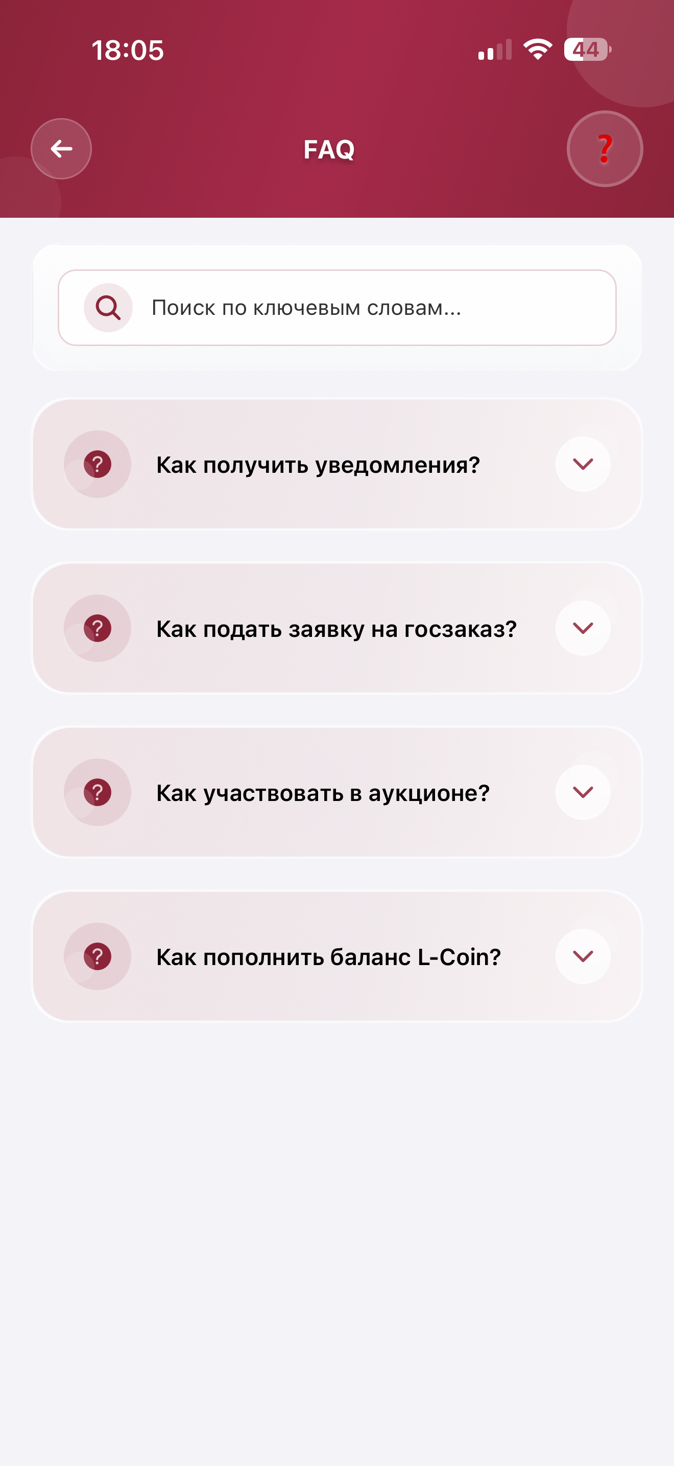 ИНТЕРАКТИОН screenshot 5