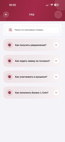 ИНТЕРАКТИОН screenshot
