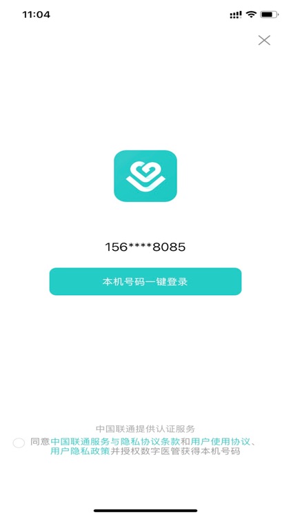 数字医馆