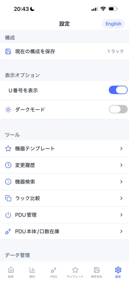 Screenshot 6 di 6 di RackPlanner Pro