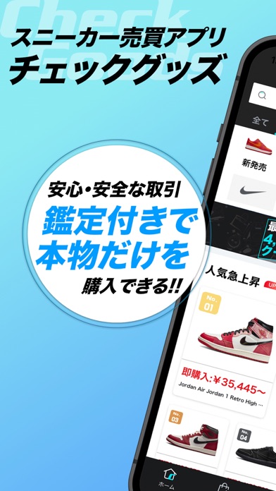 チェックグッズ -CheckGoods-のスクリーンショット - 1