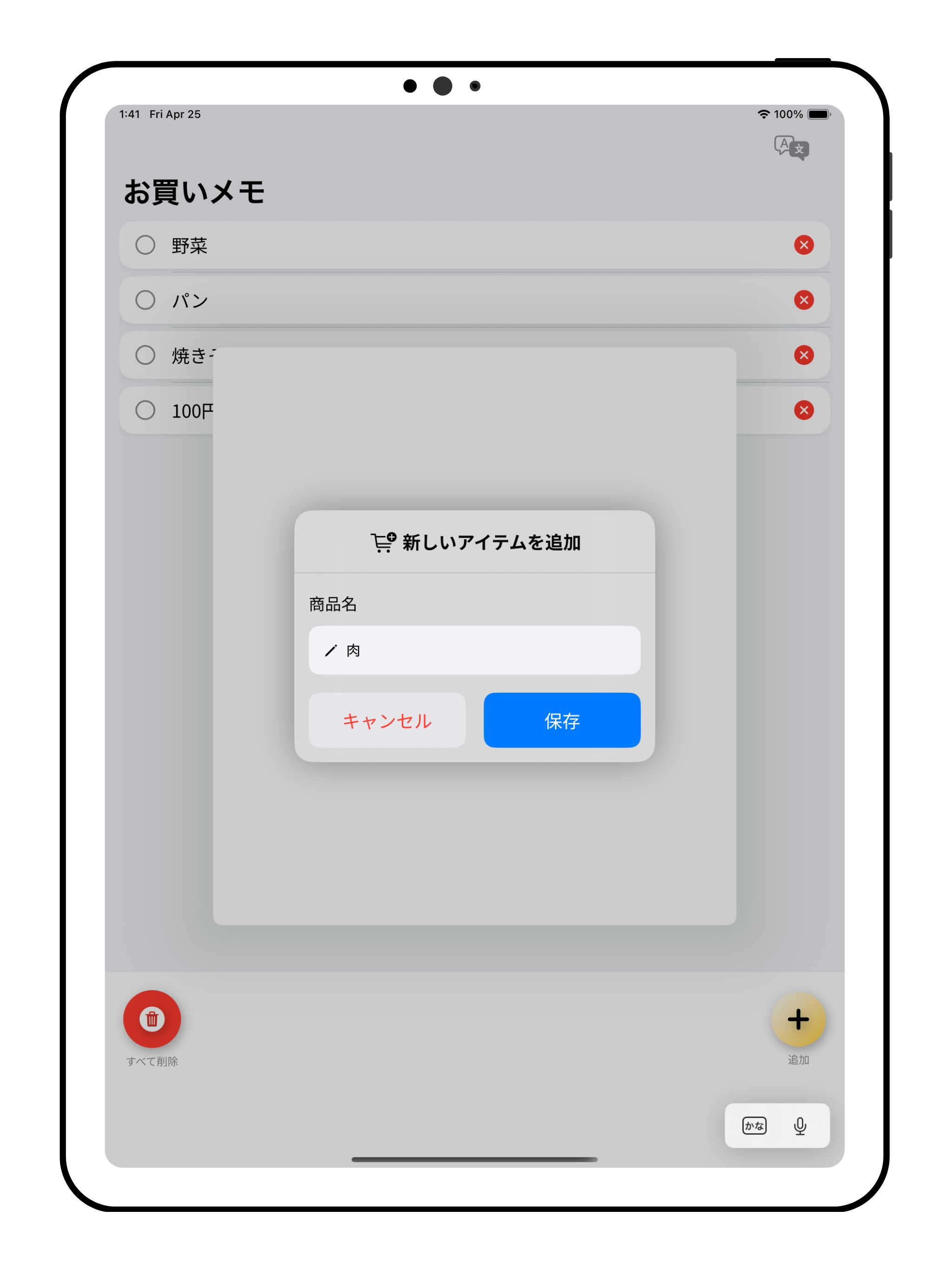 OkaiMemo screenshot 16