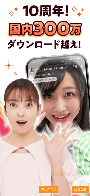 ふわっち - ライブ配信 アプリ iPhone screenshot 1