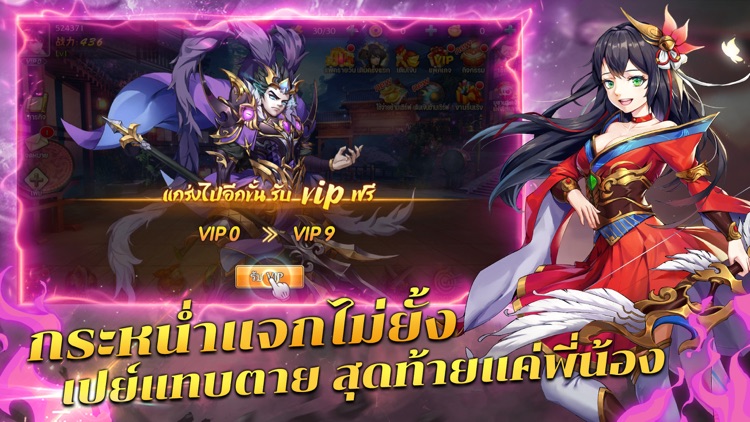 สามก๊กหัวร้อน - 3KH