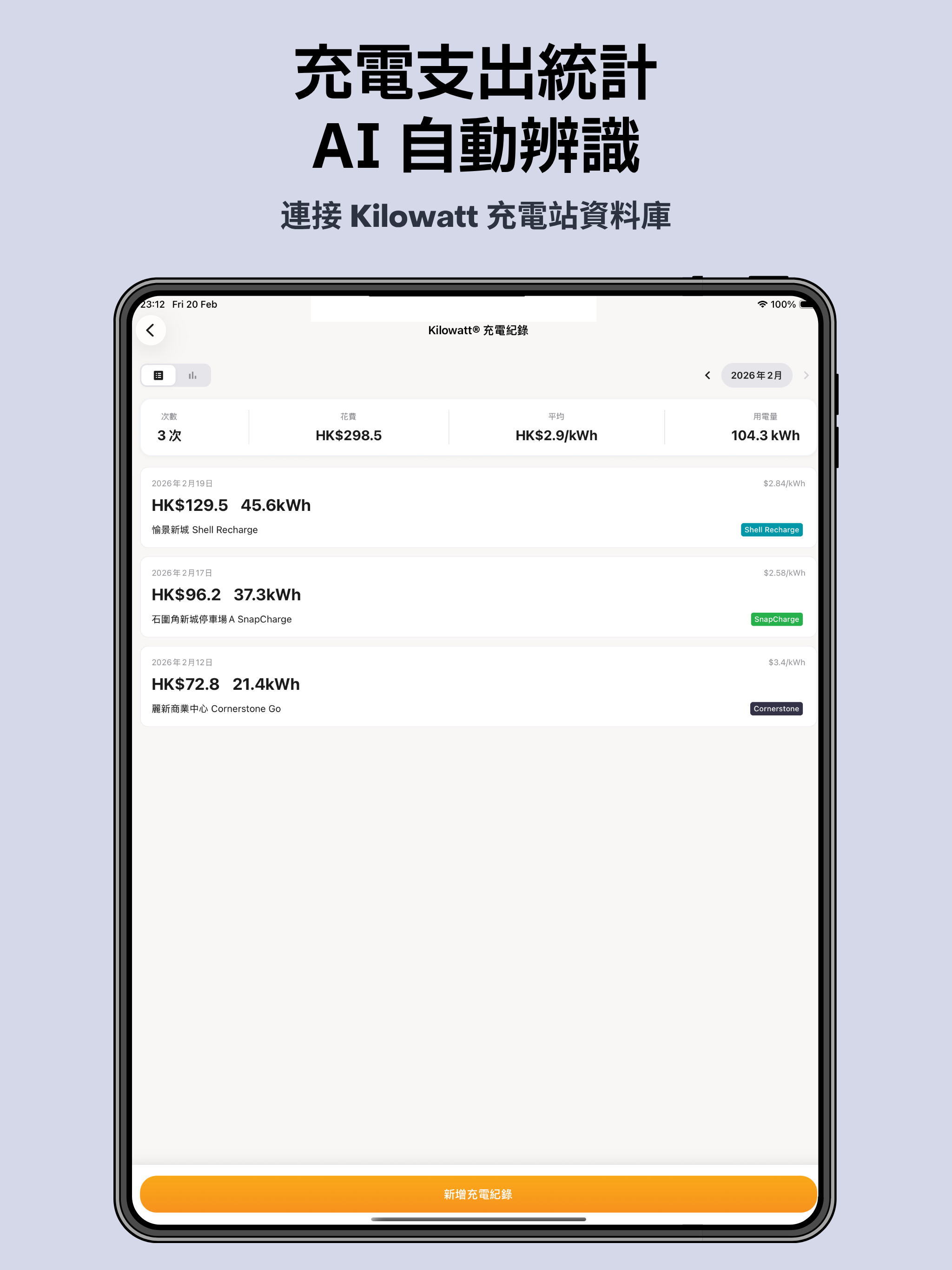 Kilowatt香港車主平台 - 充電泊車洗車地圖、汽車買賣 screenshot 19
