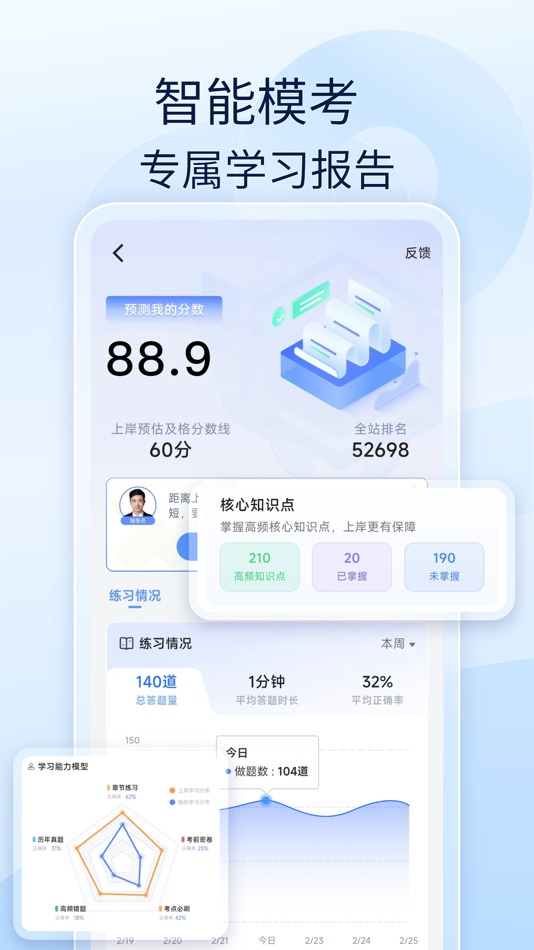 #3. 监理好题库-2024注册监理工程师刷题助手 (iOS) بواسطة: 北京时泽教育科技有限公司