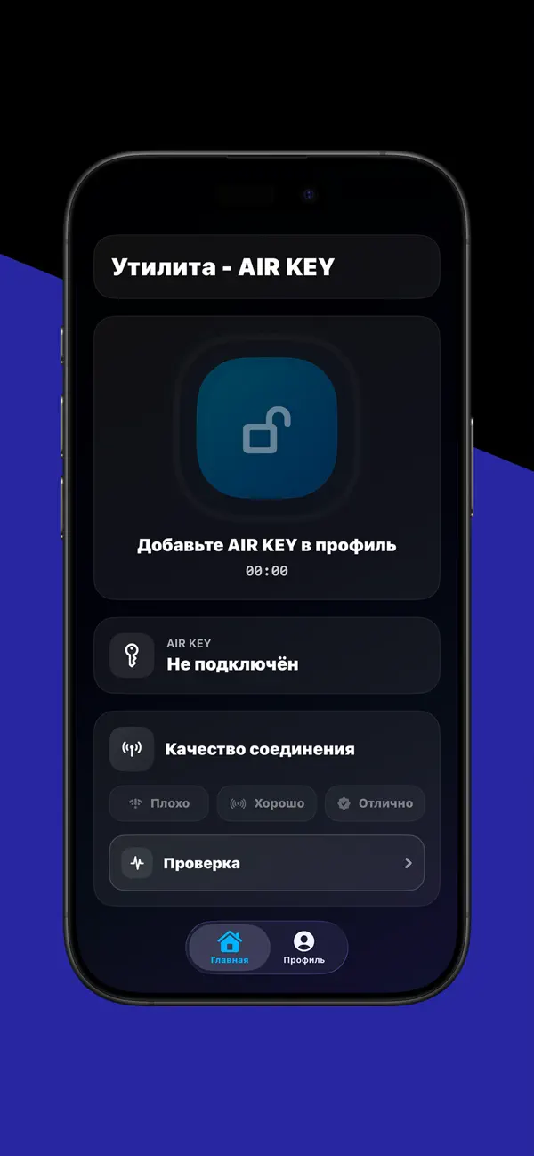 Screenshot #1 pour AIR KEY - Utility