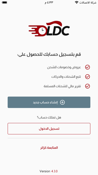 LDC Libya Screenshot