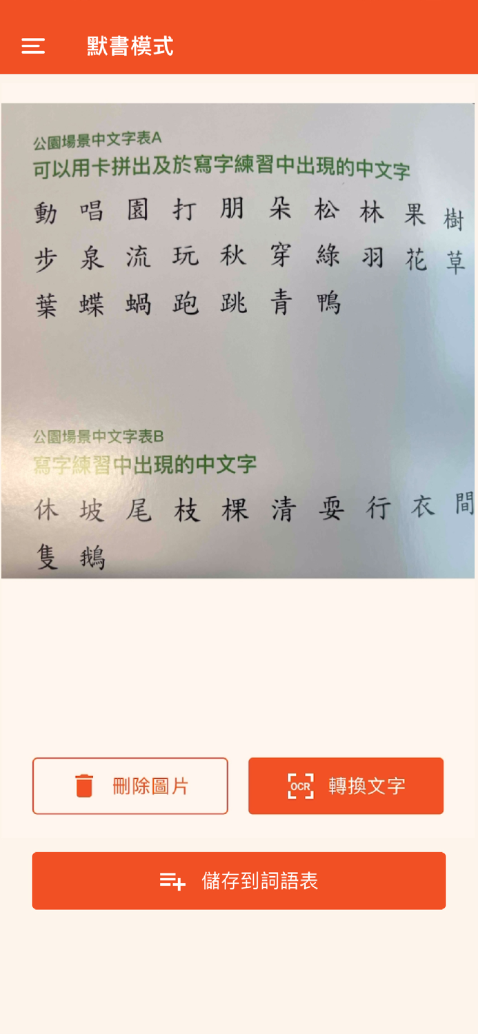 旅龜練字 Turtle Practice