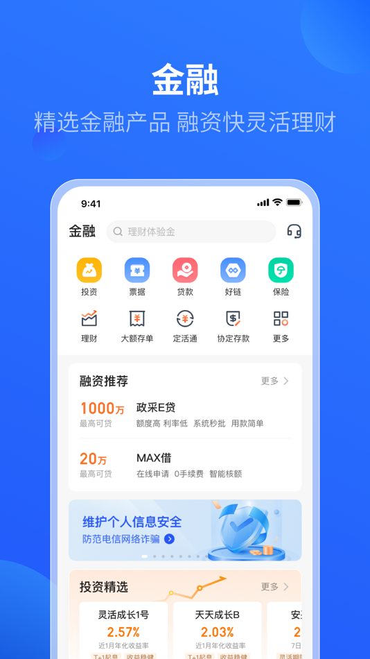 #2. 平安数字口袋 (iOS) 由: PingAn Bank