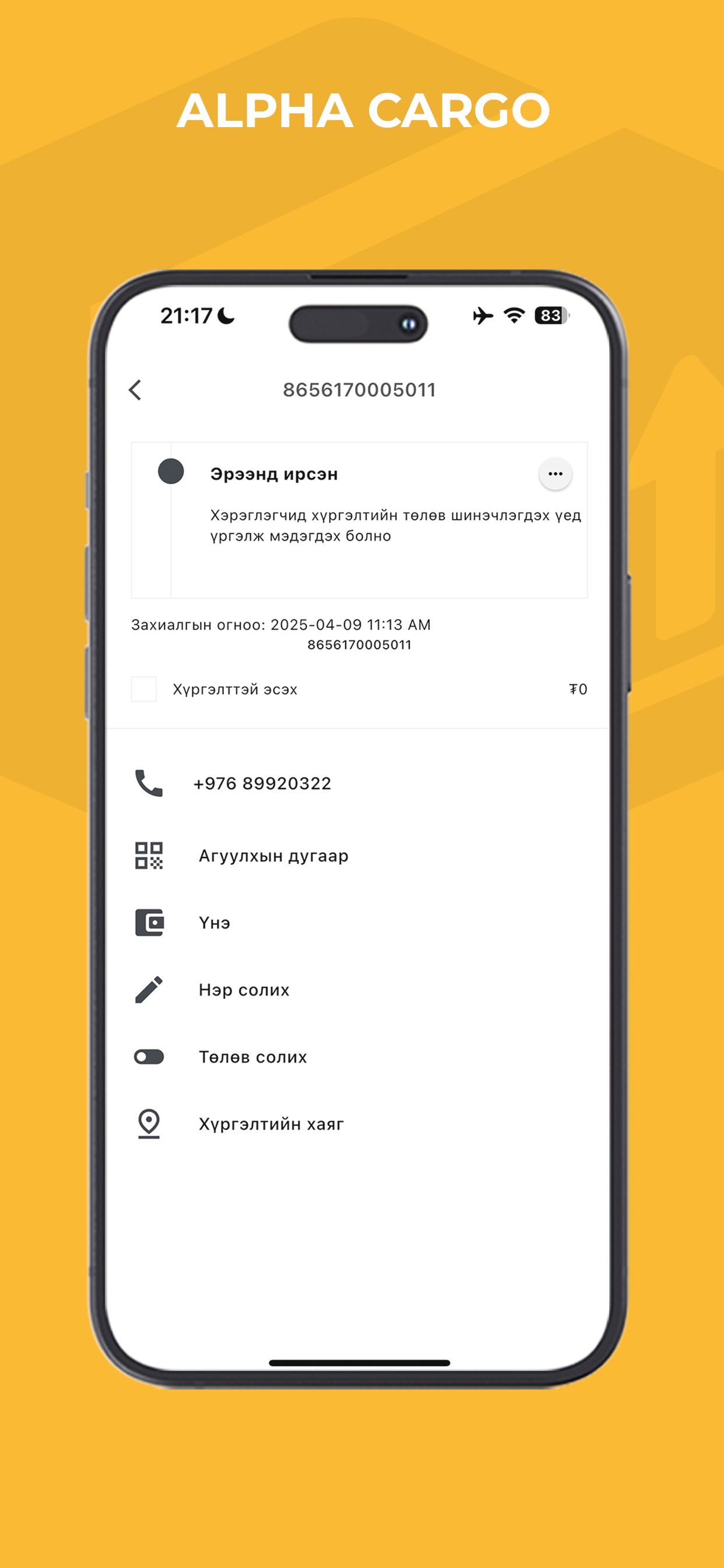 Alpha Cargo App