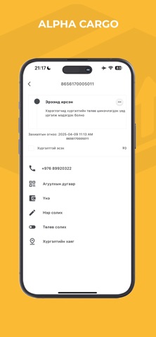 Alpha Cargo App Screenshot 3 of 3