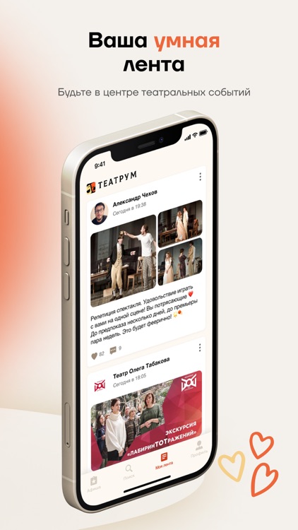 Театр・Спектакли・Мероприятия screenshot-3