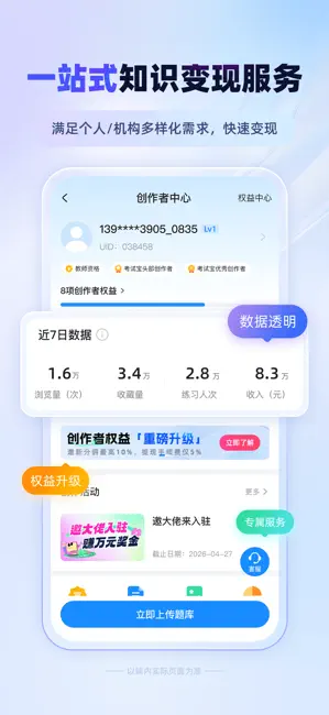 考试宝-职业资格题库在线考试培训学习AI刷题拍照悬浮窗搜题酱 iPhone screenshot 5