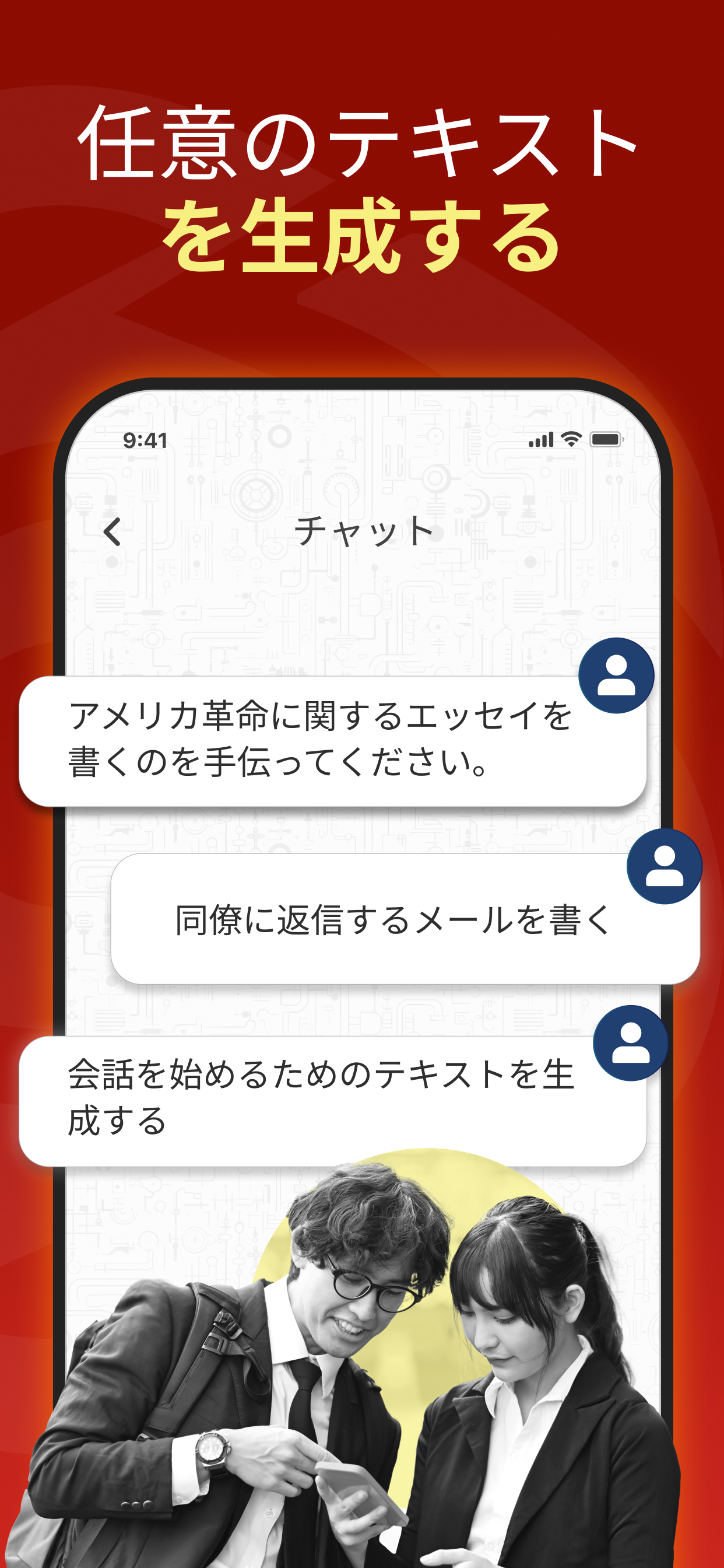Chatbot AI - スマート検索ボット