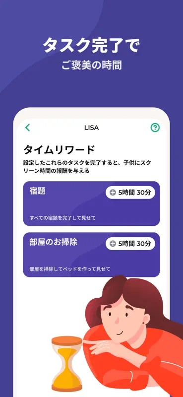 保護者管理アプリケーションお Kidslox screenshot 7 of 10