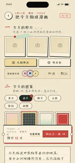 Capture d'écran de 漫画日记 sur iPhone 2