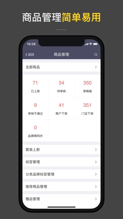 百联云店商户端