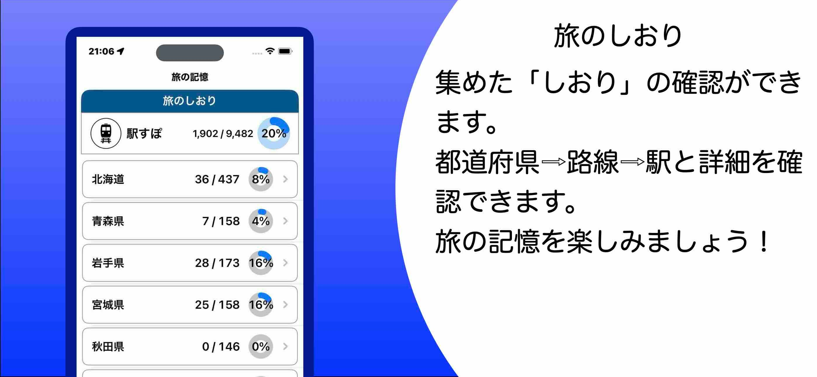 旅の記憶 screenshot 3