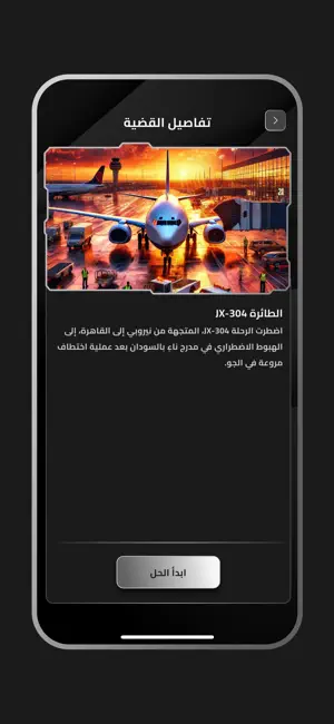 7lhaaa - حلها screenshot 2