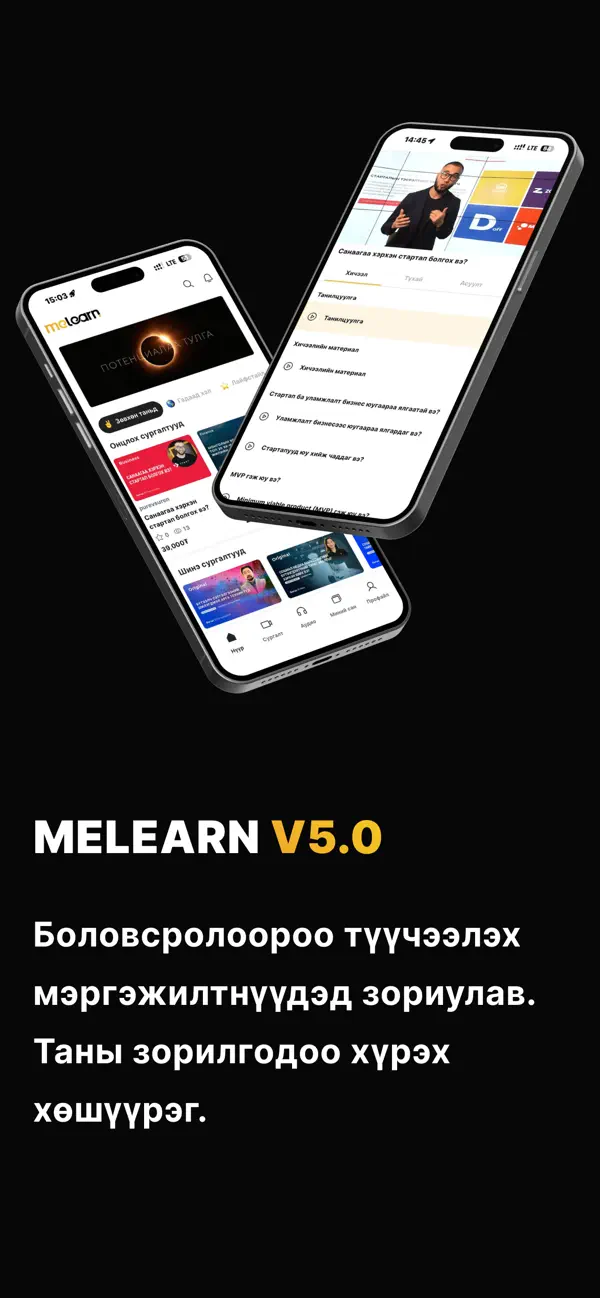Screenshot #1 pour Melearn.mn