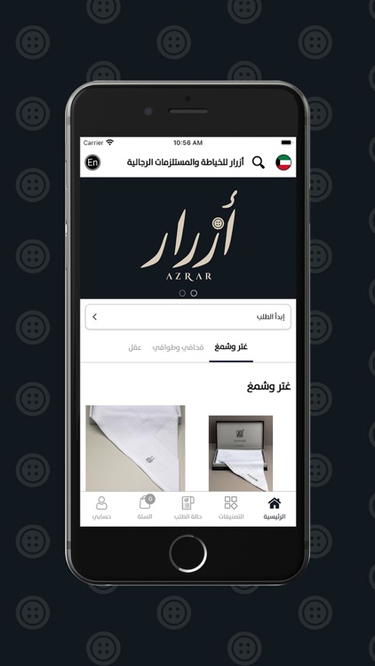 Azrar kwt - أزرار