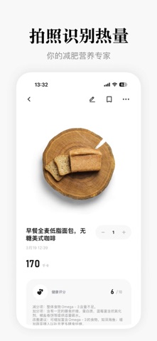 轻断食·小糯健康-拍照识别热量,饮食记录,减脂打卡 screenshot