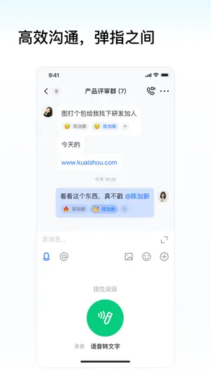 Kim - 让协同更高效 screenshot 2