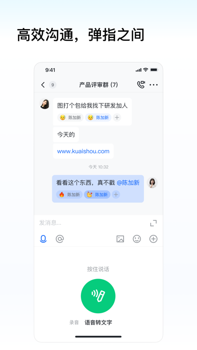 Screenshot #2 pour Kim - 让协同更高效