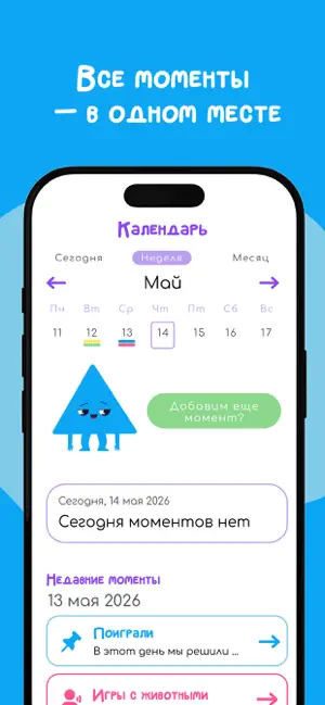 Клёпа - Дневник малыша screenshot 4
