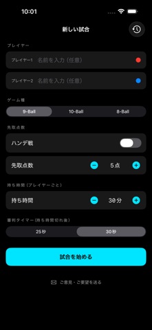 ShotClock for Pool Screenshot 1 of 5