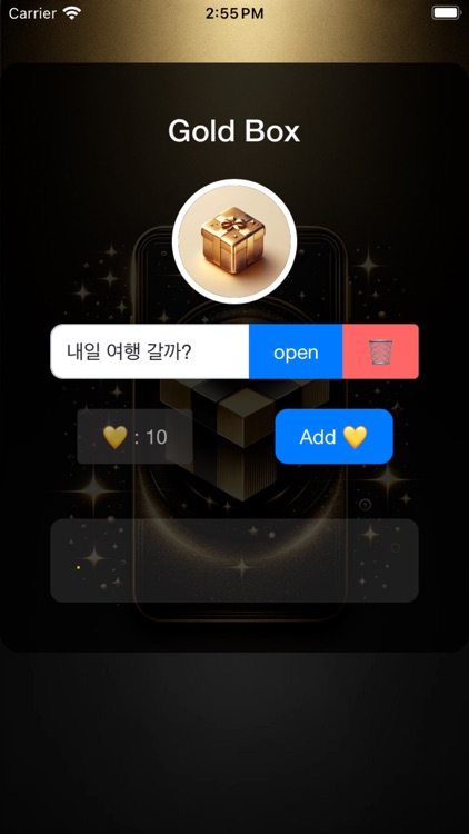 Gold Box 골드박스