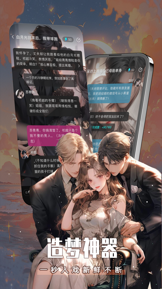 #5. 闪令-快穿次元劇場,心動永不NG (iOS) 由: IfitU (Shanghai) Information Technology Co., Ltd.